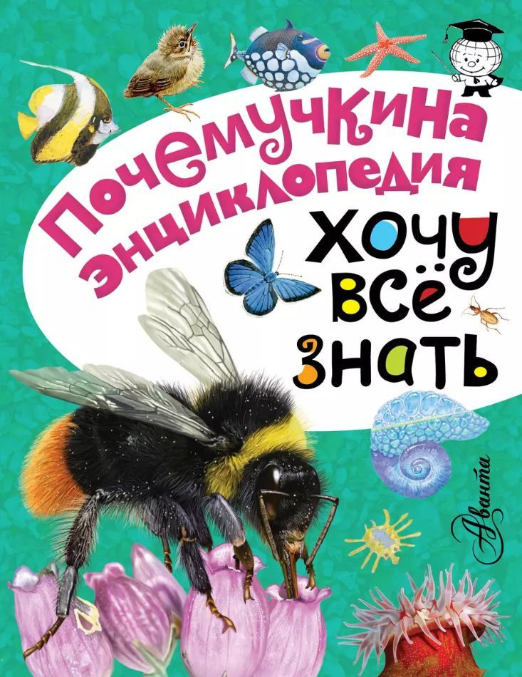 Хочу всё знать | Тамбиев Александр Хапачевич #1