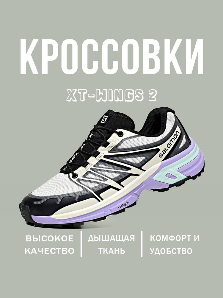 Кроссовки Salomon XT-Wings 2 #1