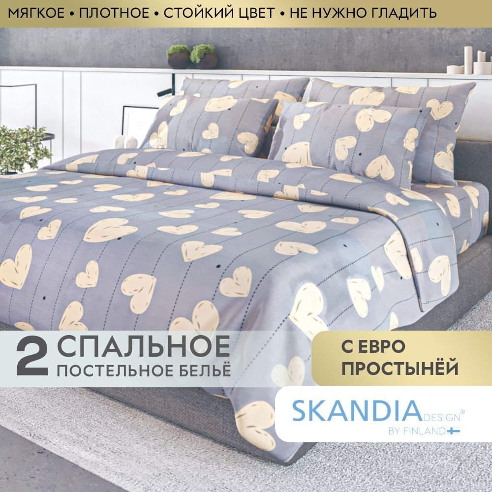 SKANDIADESIGN Комплект постельного белья, Микросатин, Полисатин, Двуспальный с простыней Евро, наволочки #1