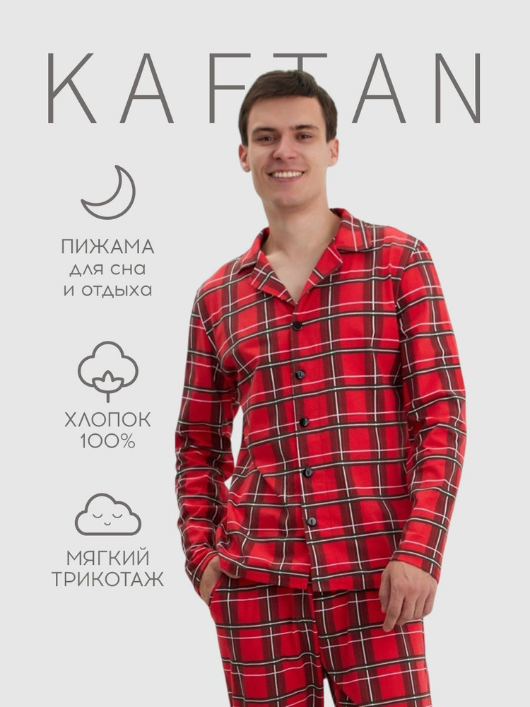 Пижама KAFTAN #1