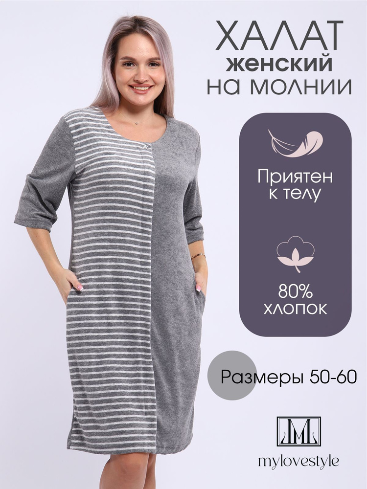 Халат mylovestyle #1