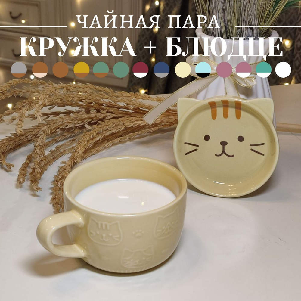 Кошкина LoveKa Кружка "Желтый котик", 300 мл, 1 шт #1