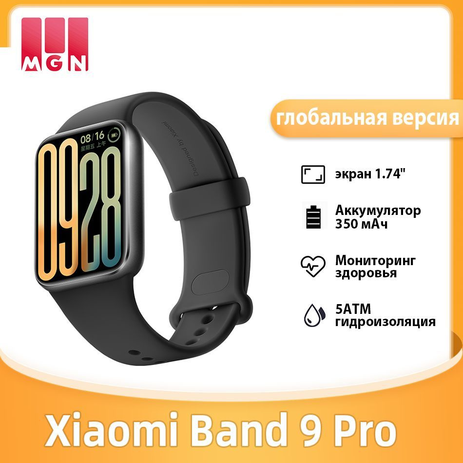 Price of smart band online