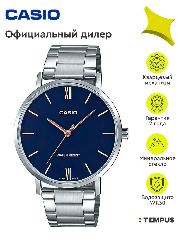 Мужские наручные часы Casio Collection MTP-VT01D-2B #1