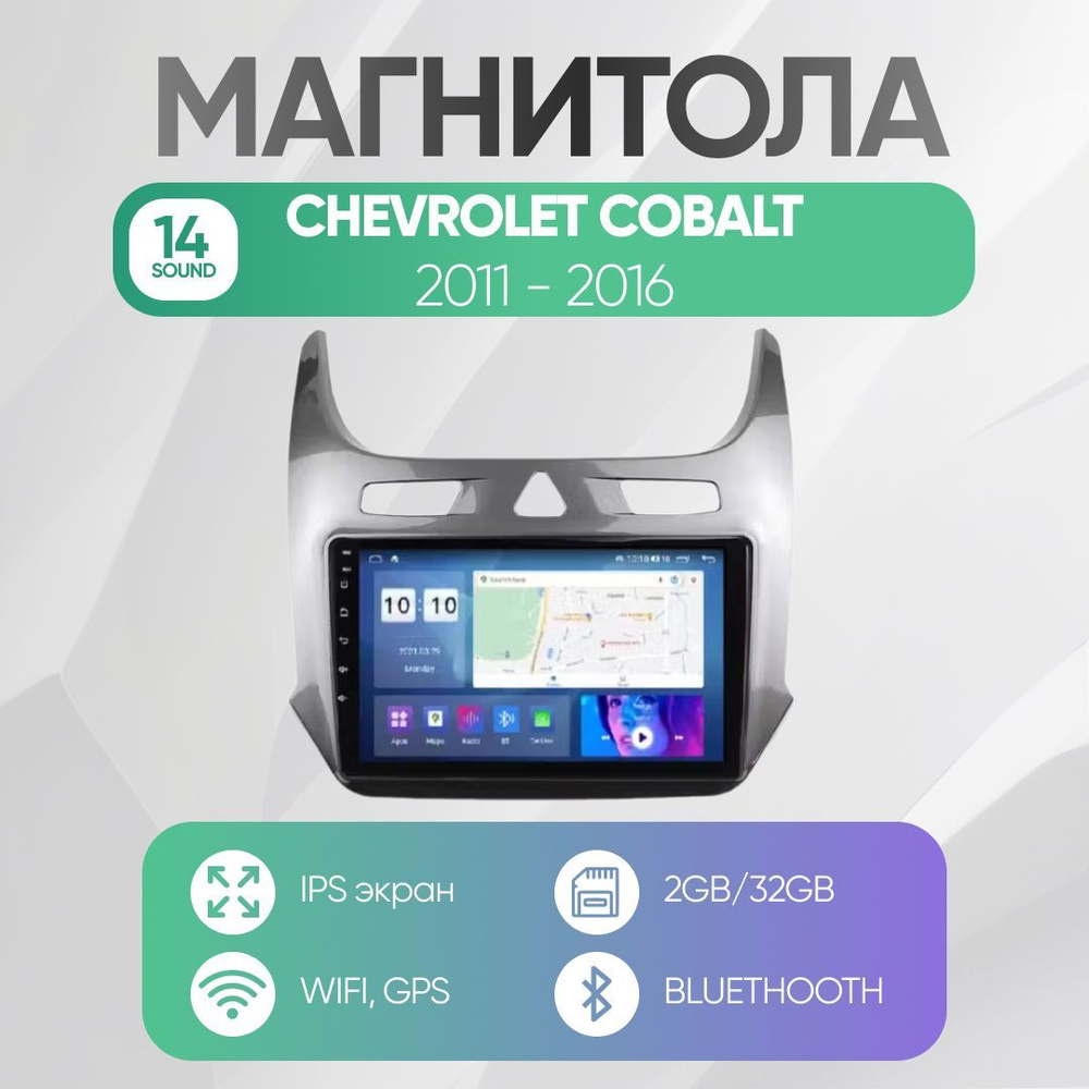 Штатная магнитола для Шевроле Кобальт 2 (Chevrolet Cobalt 2) на Андроид (2011, 2012, 2013, 2014, 2015, #1