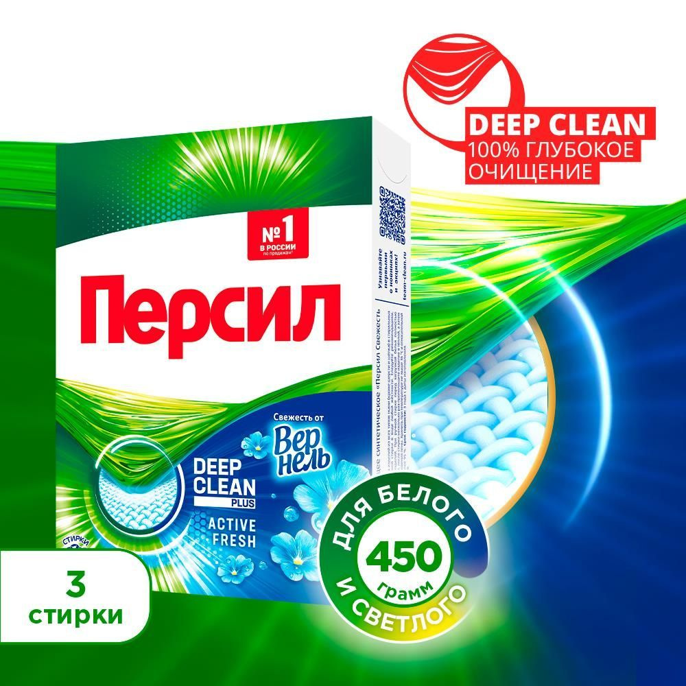 Персил Стиральный порошок 450 г 3 стирок Для белых тканей купить на ...