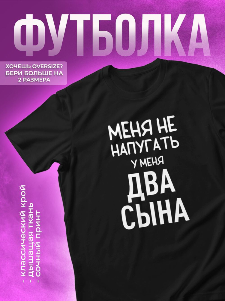 Футболка КОМБО #1