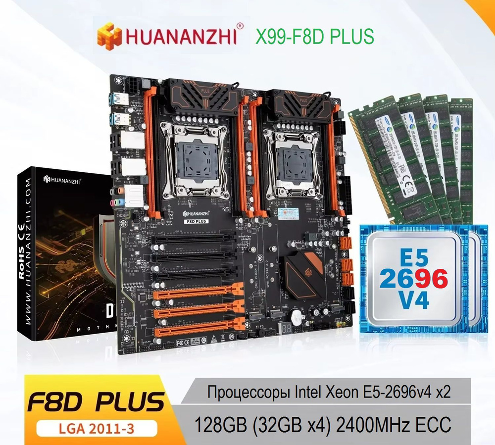 Комплект: Материнская плата HUANANZHI X99-F8D Plus + 2шт. Xeon E5