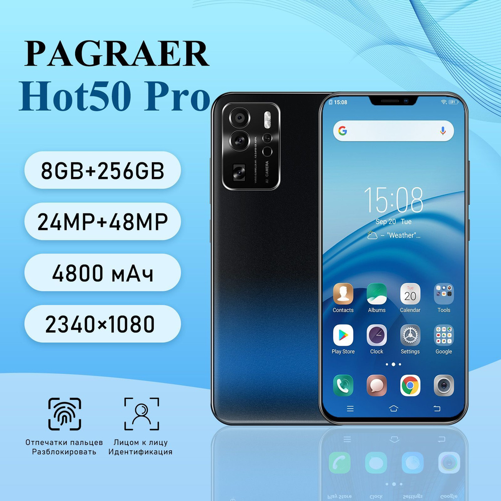 PAGRAER Смартфон Hot50 Pro Смартфон Глобальная русская версия для ЕС, сеть 4G, Wi-FI+GPS+Bluetooth, две #1