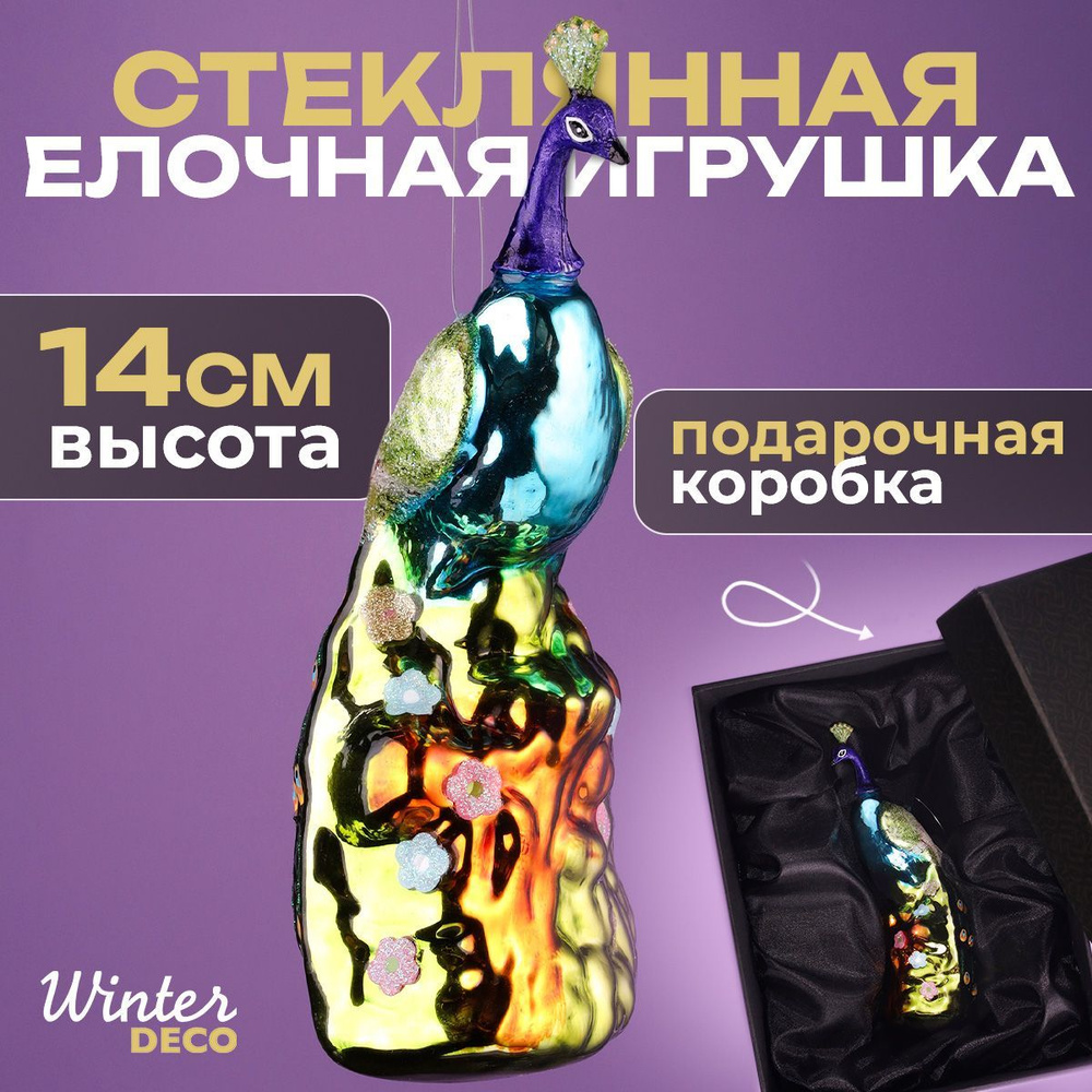 Winter Deco Елочная игрушка Птицы 1 шт. #1