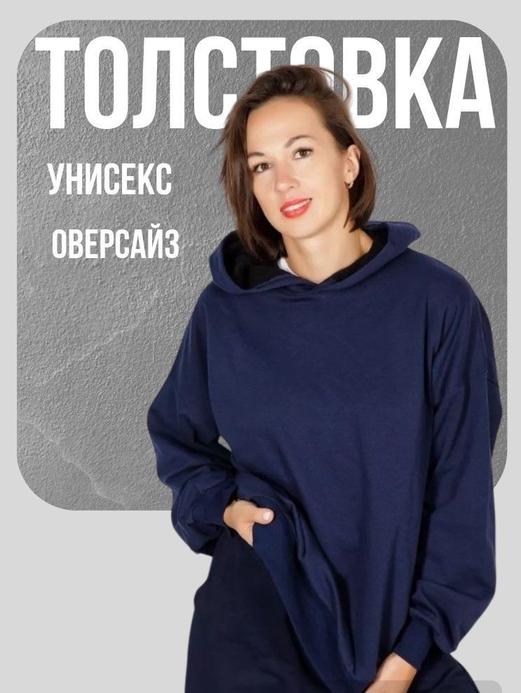 Толстовка #1