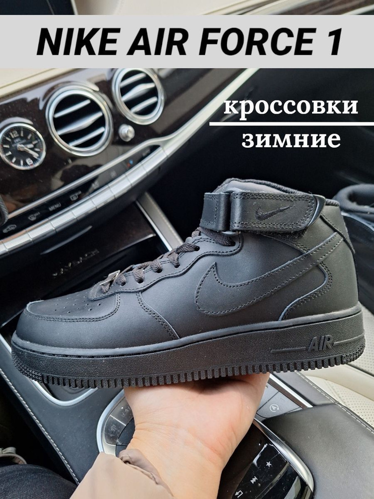 Кроссовки Nike #1