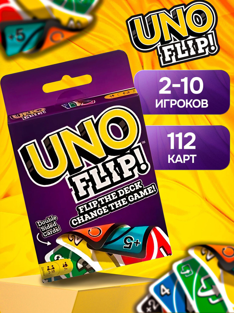 Настольная карточная игра UNO FLIP. Уно Флип. #1