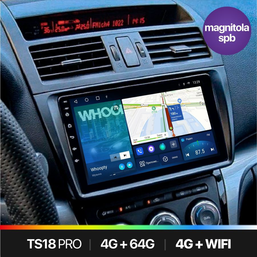 Штатная магнитола TS18 Pro 4+64Gb, Mazda 6, Atenza, Мазда 6 Атенза, Магнитола Android 10, 2din, Головное #1