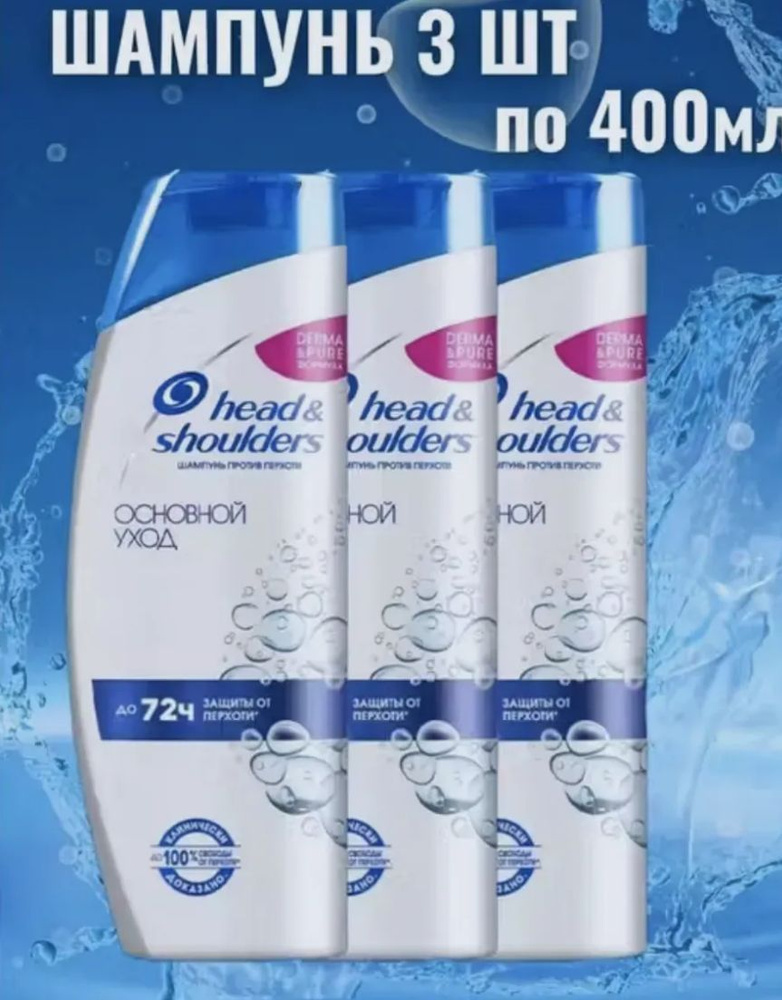 Head&Shoulders Шампунь для волос, 1200 мл #1