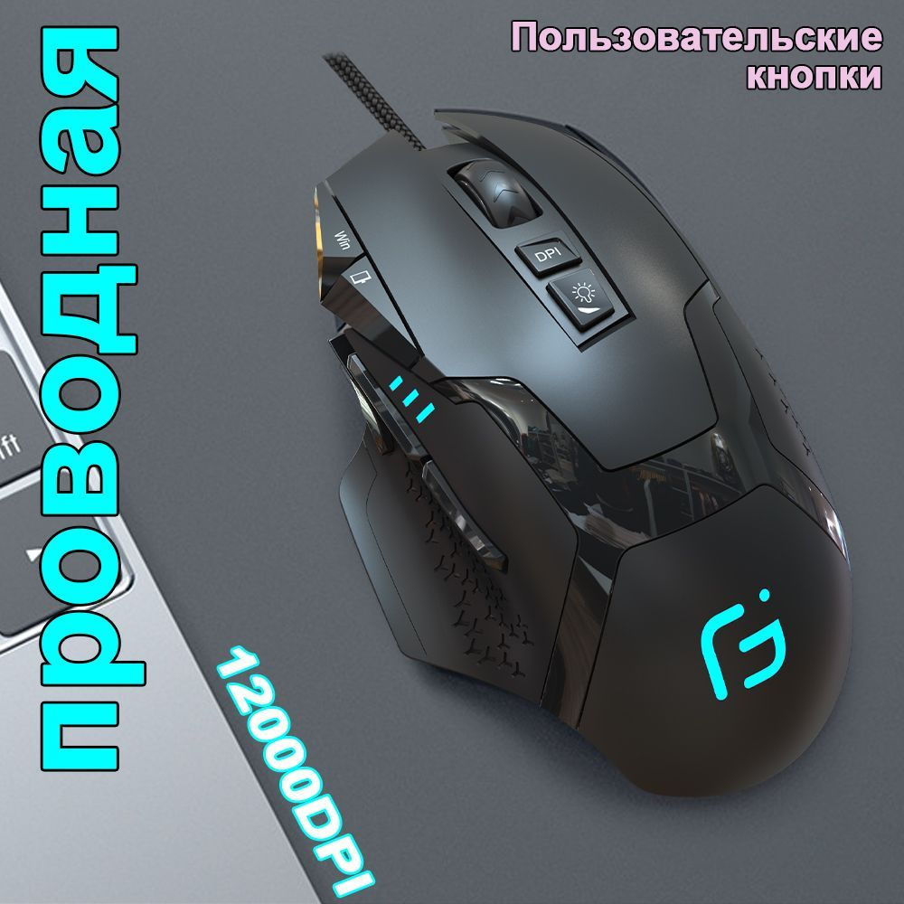 Игровая мышь проводная Mouse-X15, черно-серый #1