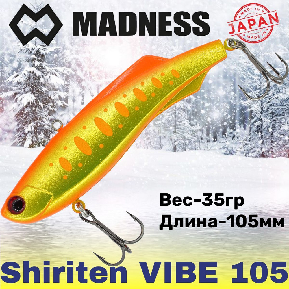 Воблер Madness (Vib) Shiriten Vibe 105мм 35гр #S11-Yukishiro Yamame #1