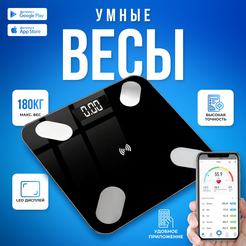 Весы напольные , умные электронные смарт весы с подключением к телефону Bluetooth черные  #1