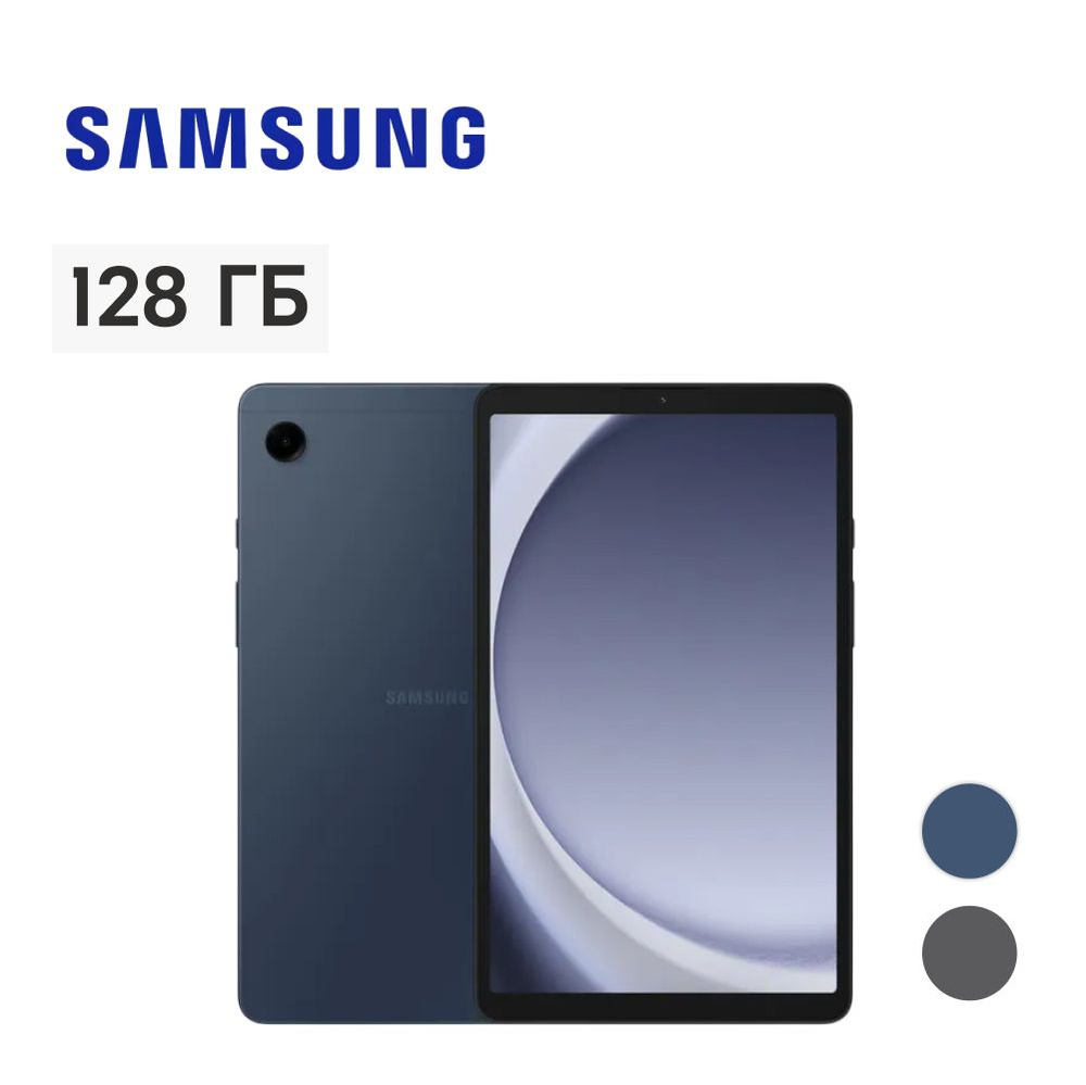 Samsung Планшет Galaxy Tab A9 (SM-X115) LTE, 8.7" 8 ГБ/128 ГБ, темно-синий #1