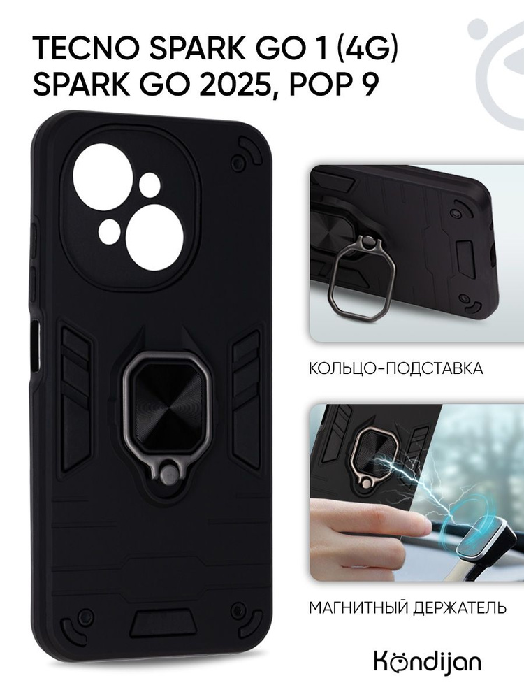 Чехол для Tecno Spark Go 1 4G, Spark Go 2025, Tecno Pop 9 с кольцом подставкой и креплением под магнитный #1