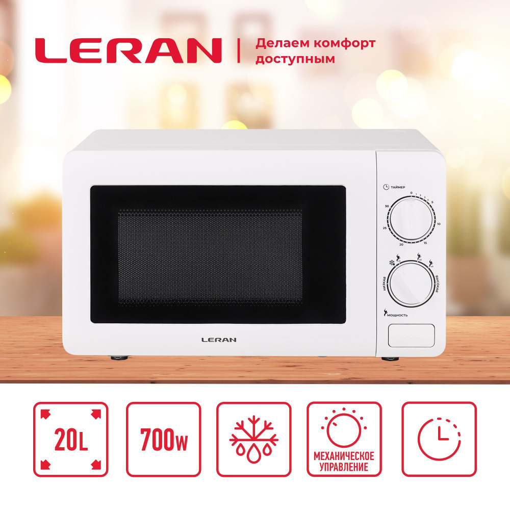 Микроволновая печь LERAN FMO 2030 W ,белая, с механическим управлением ...