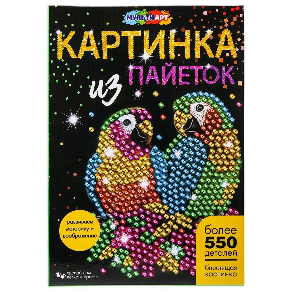 Картина пайетками 26х18 см. попугаи MultiArt SEQPIC-PARROTS-110706 #1