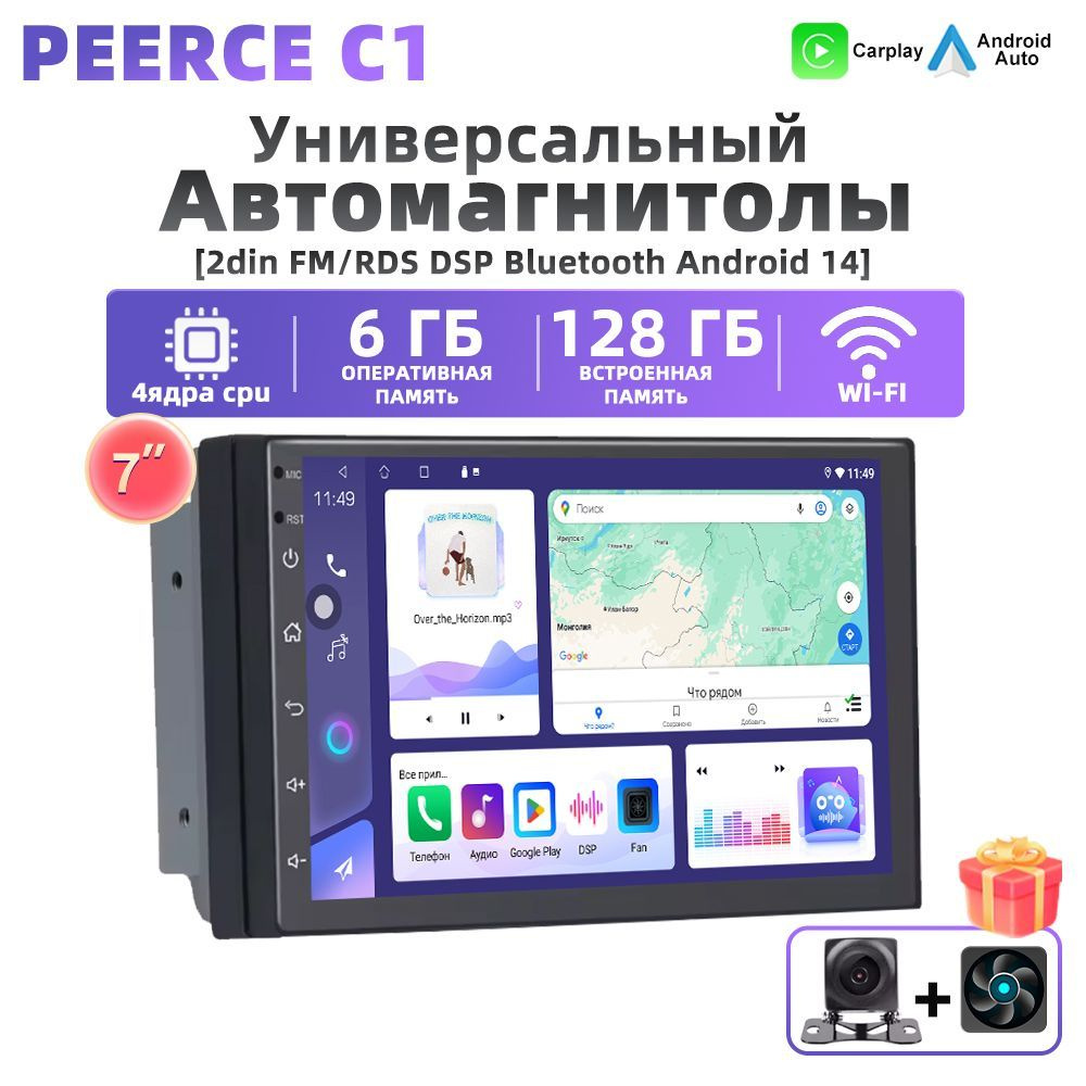 peerce Автомагнитола, диагональ: 7", 2 DIN, 6ГБ/128ГБ #1