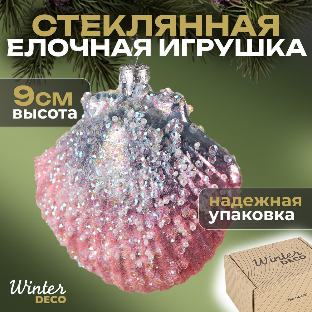 Winter Deco Елочная игрушка 1 шт. #1