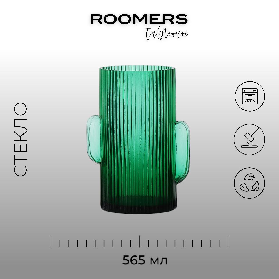 Стакан, Roomers Tableware, Cactus, 565 мл, хрустальное стекло, Нидерланды  #1