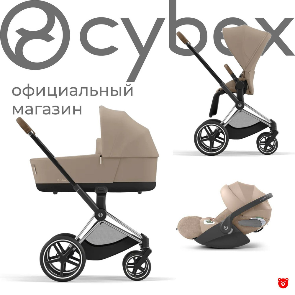 Cybex Priam IV Коляска 3 в 1, шасси Chrome Brown/Cozy Beige и Cloud T Cozy Beige #1