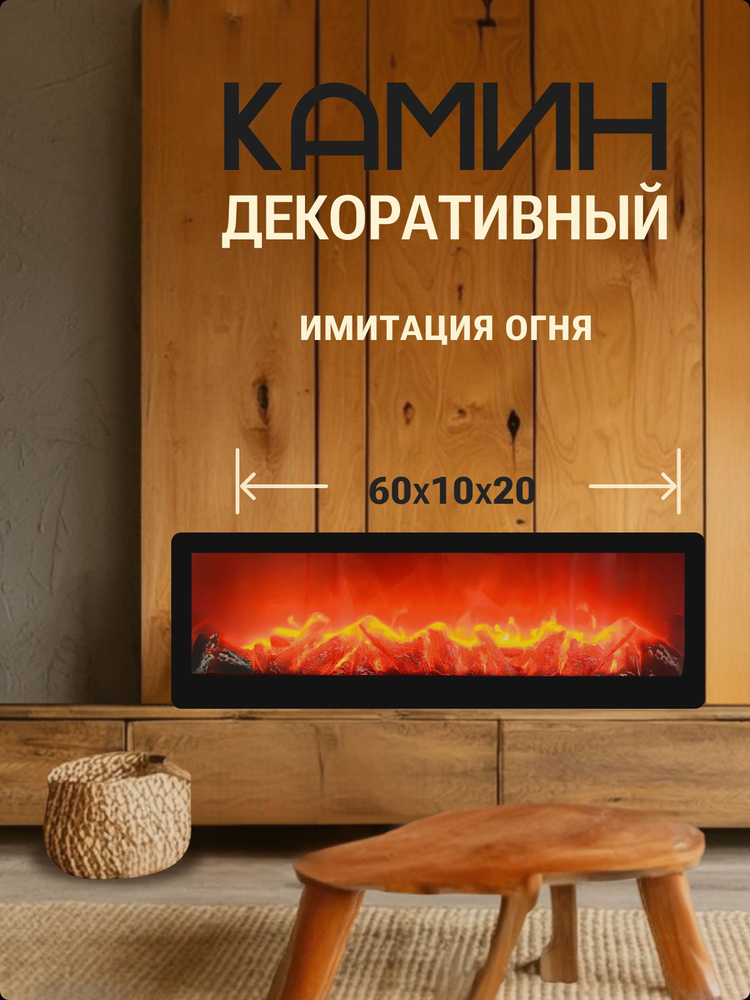 Камин декоративный электрический, черный купить на OZON по низкой цене ...