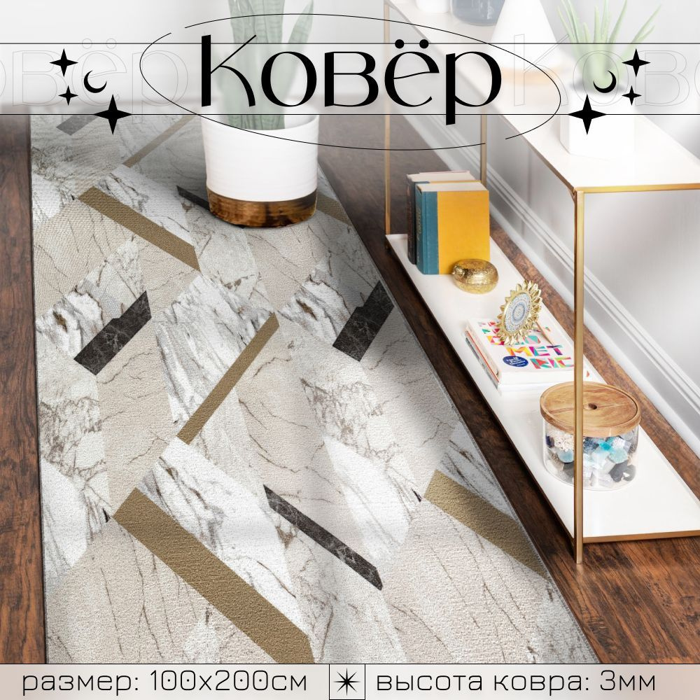 Moon carpet Ковер Asti, 1 x 2 м #1