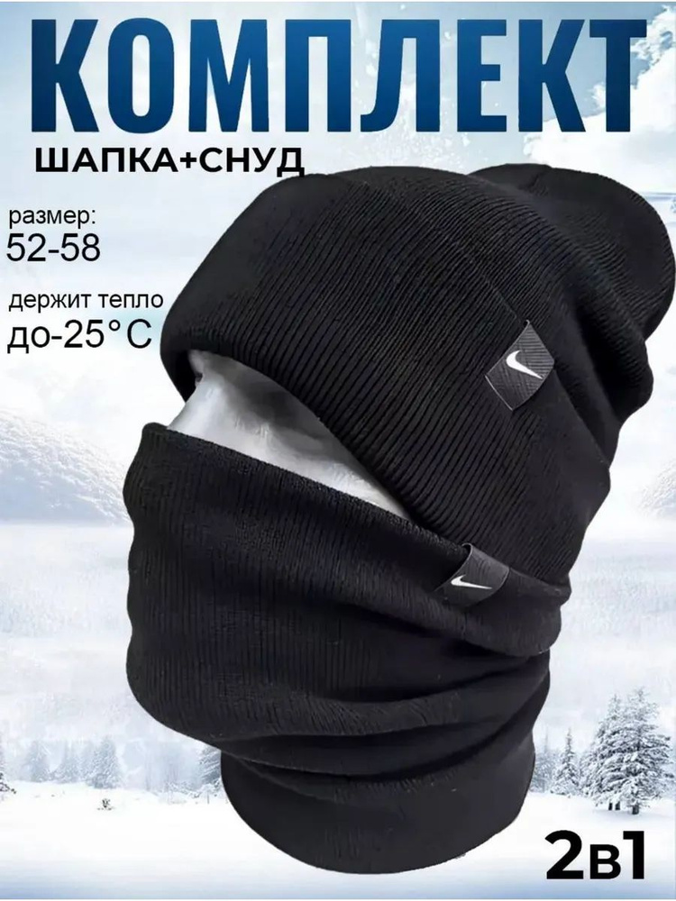 Шапка бини Cloth Премиум Серия #1