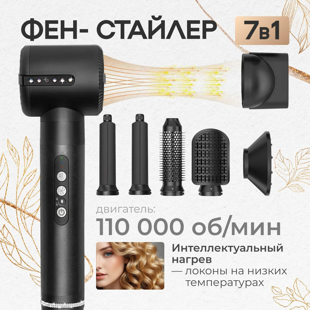 СМАРТ Мультистайлер 7 в 1 купить на OZON по низкой цене (1782292430)