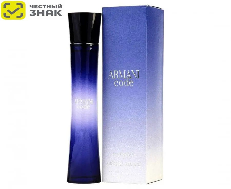 Giorgio Armani Вода парфюмерная CODE Парфюмерная женская вода 75 ml 75 мл  #1