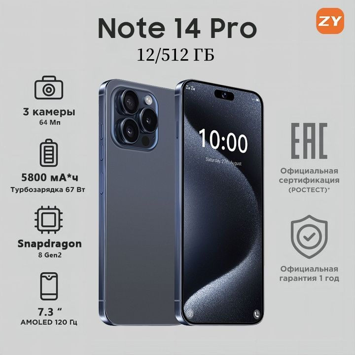 ZUNYI Смартфон Note 14 Pro, Русская версия, быстрая зарядка, длительное время автономной работы, порт #1