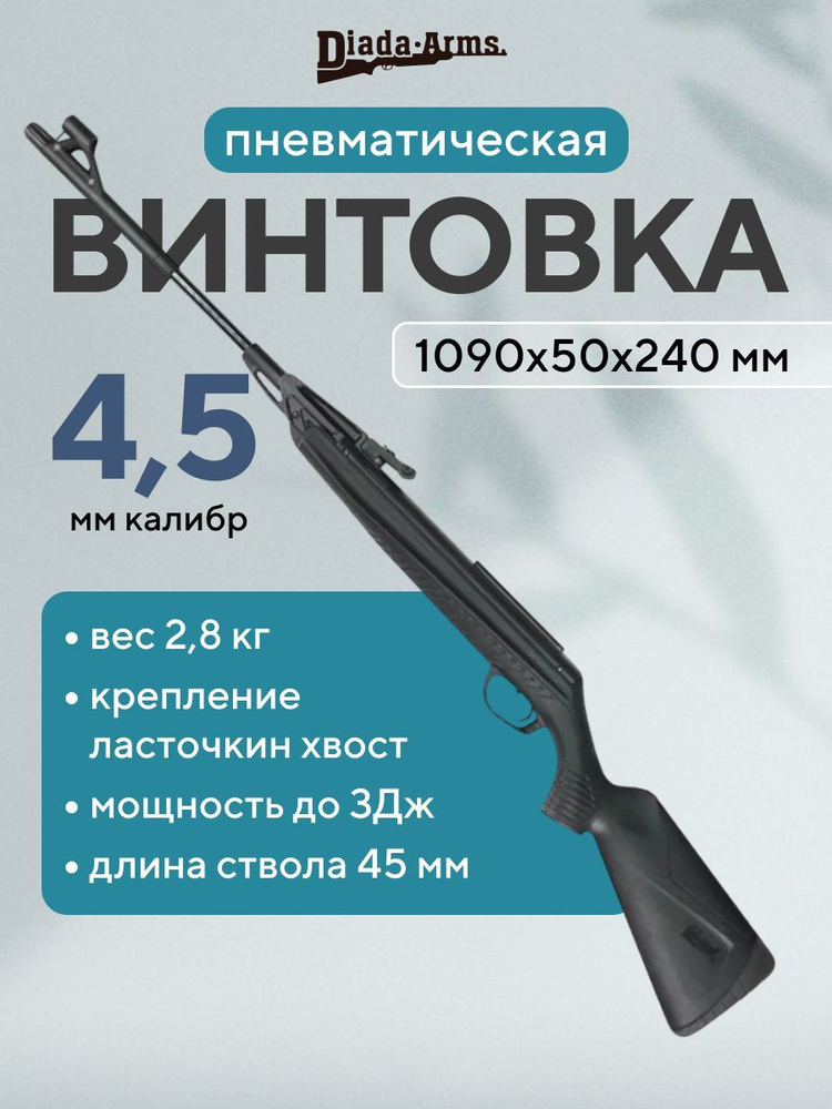 Пневматическая винтовка Baikal МР 512С 06 (обновленный дизайн) 3 Дж  #1