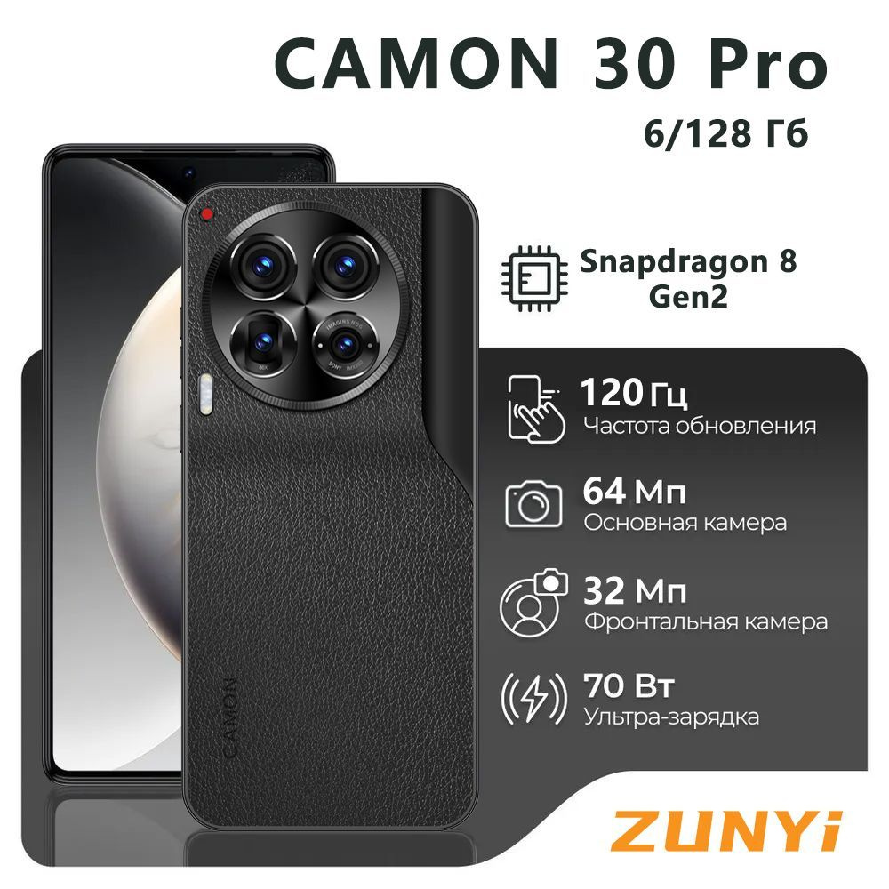 ZUNYI Смартфон Camon 30 PRO Ростест (EAC) 6/128 ГБ, черный #1