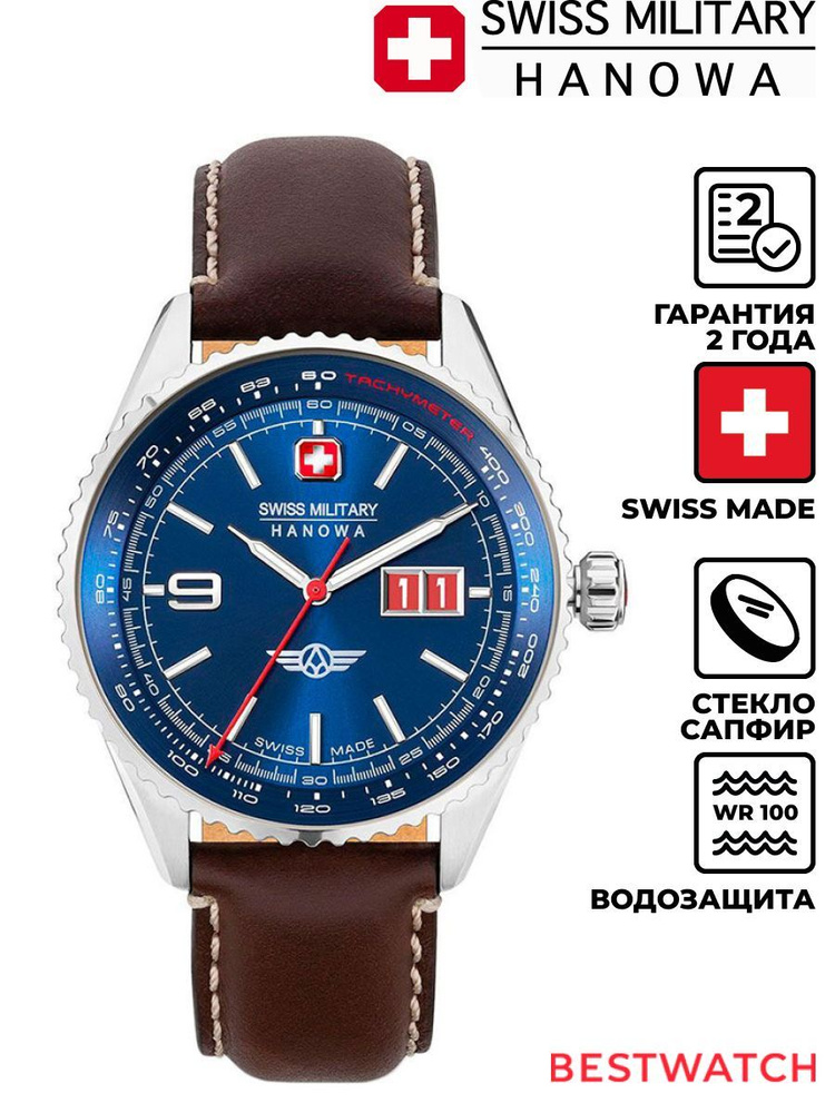Мужские наручные часы Swiss Military Hanowa SMWGB2101002 купить на OZON ...