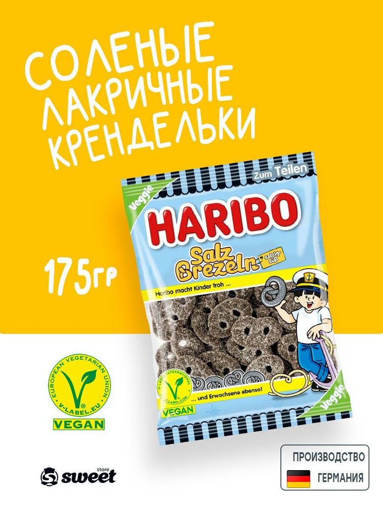 Мармелад жевательный Haribo Salzbrerzel 175гр Германия / Лакричные конфеты Харибо соленые крендельки #1