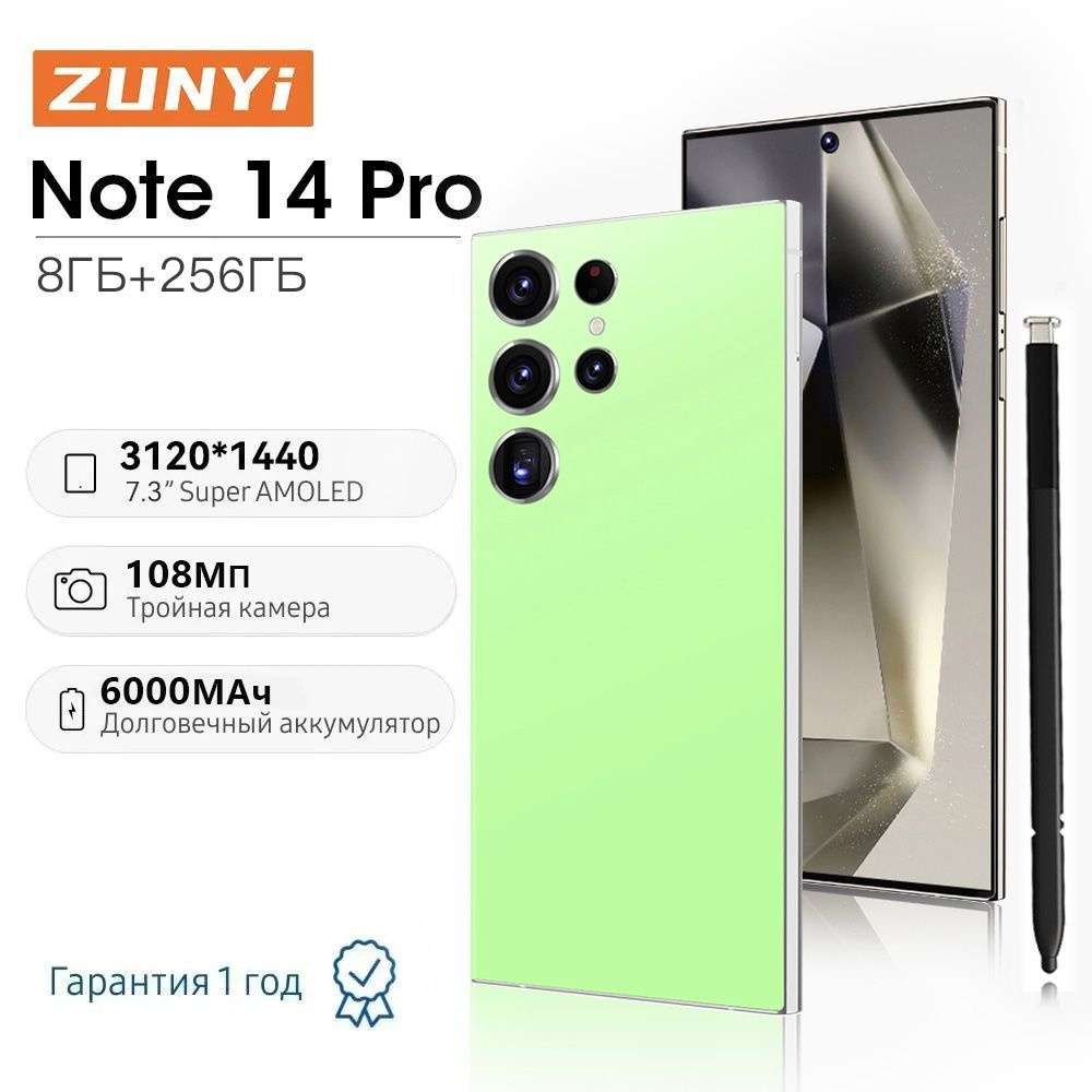 ZUNYI Смартфон Note 14 Pro,S24 Ultra，Игра мощная, Ударопрочная и водонепроницаемая защита,Встроенный #1