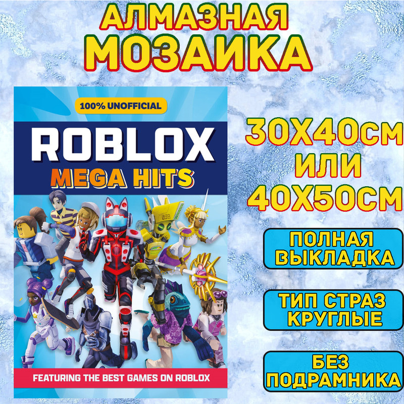 MUMOU Алмазная мозаика 40х50 см без подрамнике,"Roblox и роботы",алмазная вышивка (живопись) на холсте #1