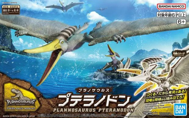 Bandai Spirits 5066282 Динозавр Pteranodon с подвижными частями скелета  #1