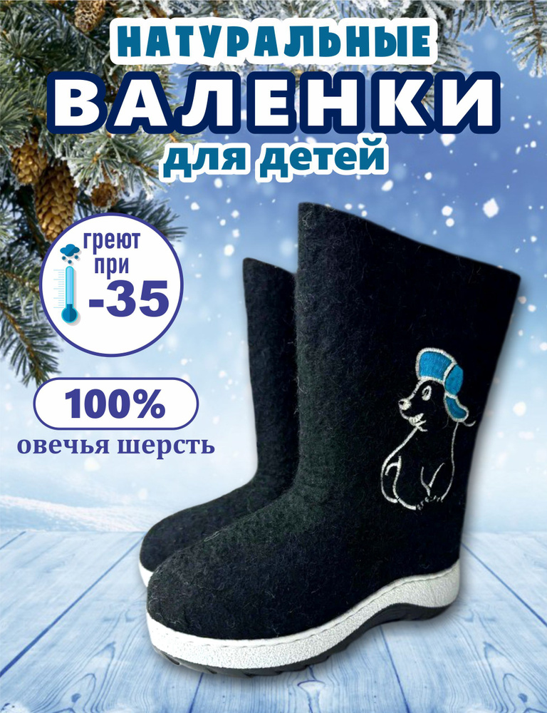 Валенки Кукморские валенки #1