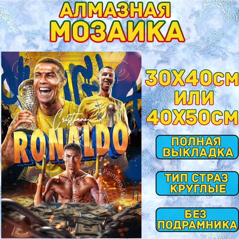 MUMOU Алмазная мозаика набор, круглый алмаз 40x50 см, "Cristiano Ronaldo CR7" без рамки  #1