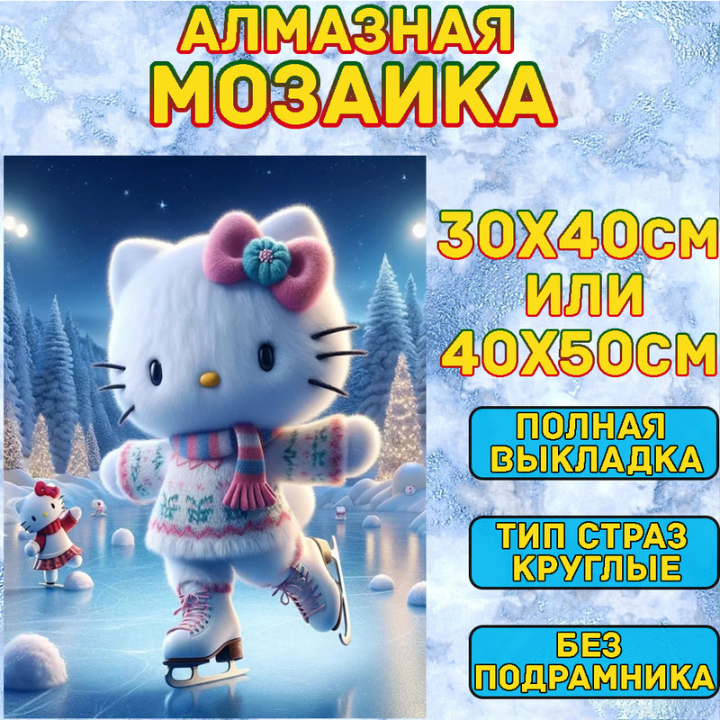 MUMOU Алмазная мозаика 40х50 см без подрамнике,"Hello Kitty Kuromi",алмазная вышивка (живопись) на холсте #1