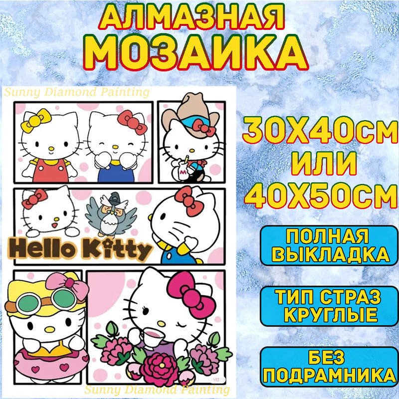 MUMOU Алмазная мозаика набор, круглый алмаз 40x50 см, "Hello Kitty Kuromi" без рамки  #1