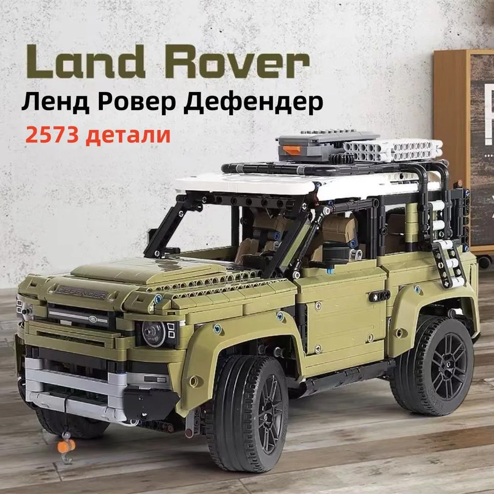 Конструктор LARI Техник "Land Rover", 2573 детали #1