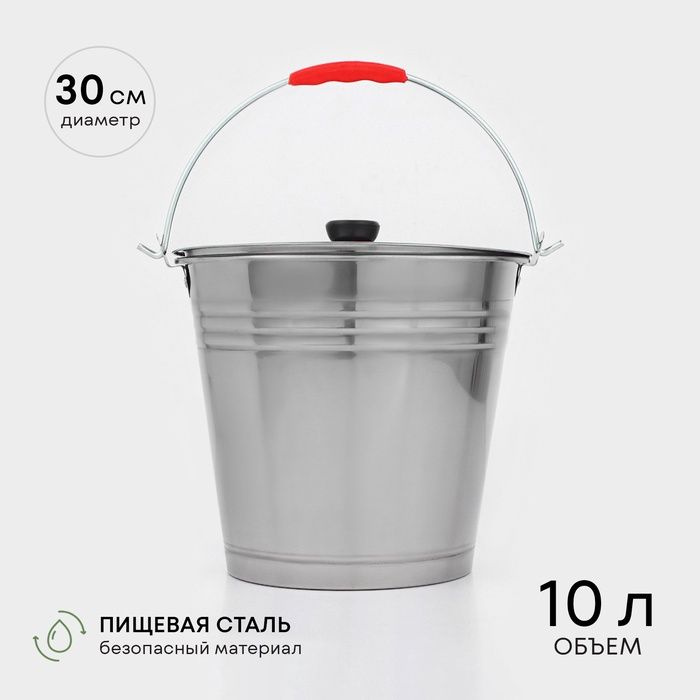 Ведро, 10 л, с крышкой, нержавеющая сталь #1