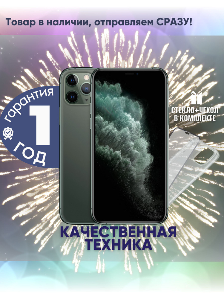 Apple Смартфон iPhone 11 Pro 4/256 ГБ, темно-зеленый, Восстановленный  #1